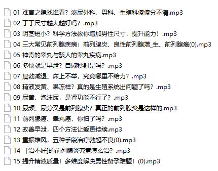 解决你的“男”言之隐，做自信男人第2张
