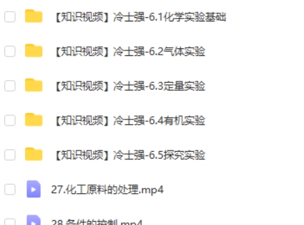2023冷士强高中高三高考化学(二轮)网课视频第2张-惠学吧
