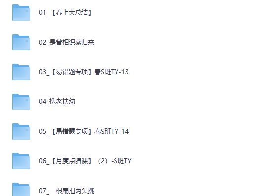 2026梁勇初二春下数理思维自主学习·TY·S-网课视频第2张-惠学吧-虚拟资源货源网 2026梁勇初二春下数理思维自主学习·TY·S-网课视频