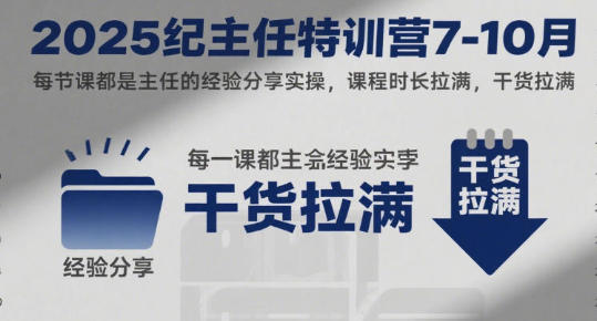拼多多运营,纪主任特训营经验分享实操第1张-惠学吧 拼多多运营,纪主任特训营经验分享实操