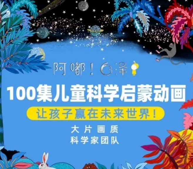 阿嘟白泽第一季第二季200集合集下载第1张
