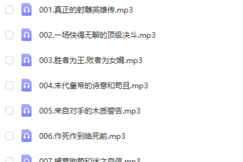 《能大叔讲文史·第四季》隋唐大帝国,从趣味故事学严谨历史