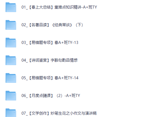 2026杨荷初二春下人文创作自主学习·TY·A+ 杨荷网课视频第2张-惠学吧-虚拟资源货源网 2026杨荷初二春下人文创作自主学习·TY·A+ 杨荷网课视频