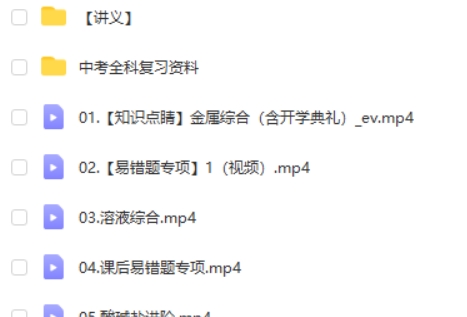 2022赵潇飞初中初三化学春季冲顶班网课视频第2张-惠学吧