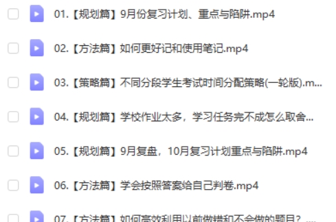 2025胡源数学高三高考数学秋季班网课视频+配套习题第2张