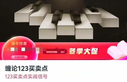 股票缠论123买卖点 123买卖点实战信号