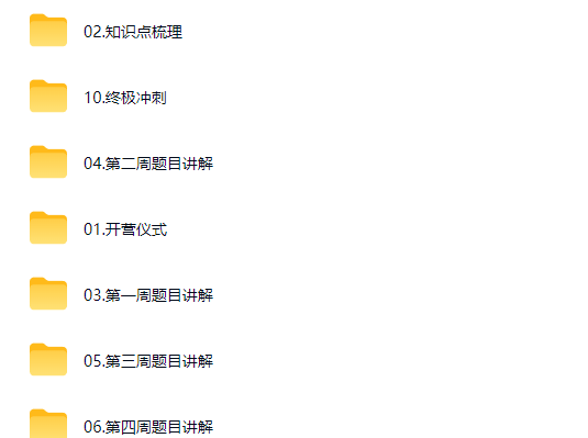 2026赵礼显高三高考数学高考冲刺梦想典当铺网课视频第2张-惠学吧-虚拟资源货源网 2026赵礼显高三高考数学高考冲刺梦想典当铺网课视频