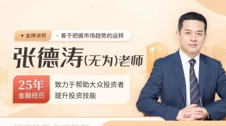无为，顶底训练营第1张