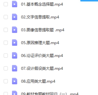 2022于佳卉高中高考生物二轮复习寒春联报 寒假班 春季班 网课视频第2张