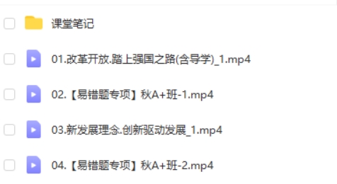 【2024秋上.通用版】初三道德与法治培训班（林阳）