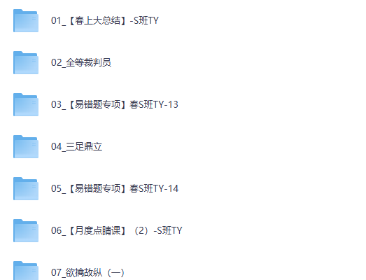 2026刘岩初一春下数理思维自主学习TY·S-网课视频第2张-惠学吧-虚拟资源货源网 2026刘岩初一春下数理思维自主学习TY·S-网课视频