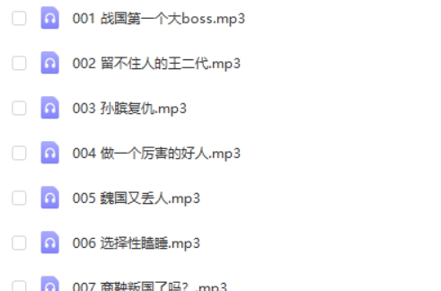 《熊大叔讲文史·第一季》从战国烽火到王莽改制,带孩子听懂《资治通鉴网课视频第2张