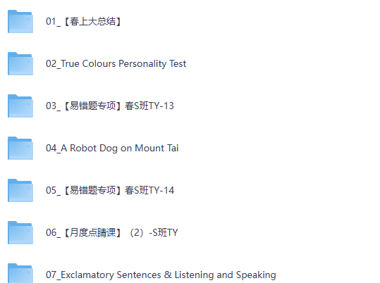 2026王传扬初一春下双语素养自主学习·TY·S-网课视频第2张-惠学吧-虚拟资源货源网 2026王传扬初一春下双语素养自主学习·TY·S-网课视频