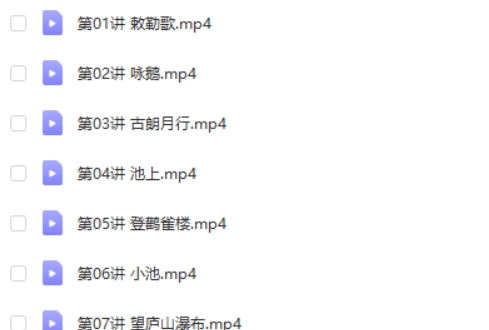 学而思摩比网校小何老师:摩比爱古诗第2张
