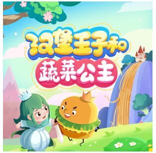 睡前故事《汉堡王子和蔬菜公主》MP3免费打包 闪电喵 105集第1张-惠学吧-虚拟资源货源网 睡前故事《汉堡王子和蔬菜公主》MP3免费打包 闪电喵 105集