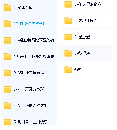 【泉灵】名师阅读训练营1-6年级网课视频下载第4张