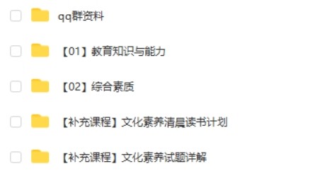 2021上半年中学教资全集多个名师视频第2张-惠学吧 Image 74