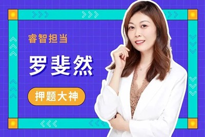 2024罗斐然高中高二语文-A+寒假班第1张-惠学吧 罗斐然 2024高二语文 A+ 寒假班