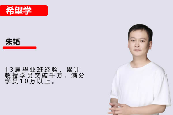 2026朱韬初中初一数学 春上·人教版·A+网课视频第1张-惠学吧-虚拟资源货源网 朱韬 初中数学 2023初三春上数学 全国版s 网课视频