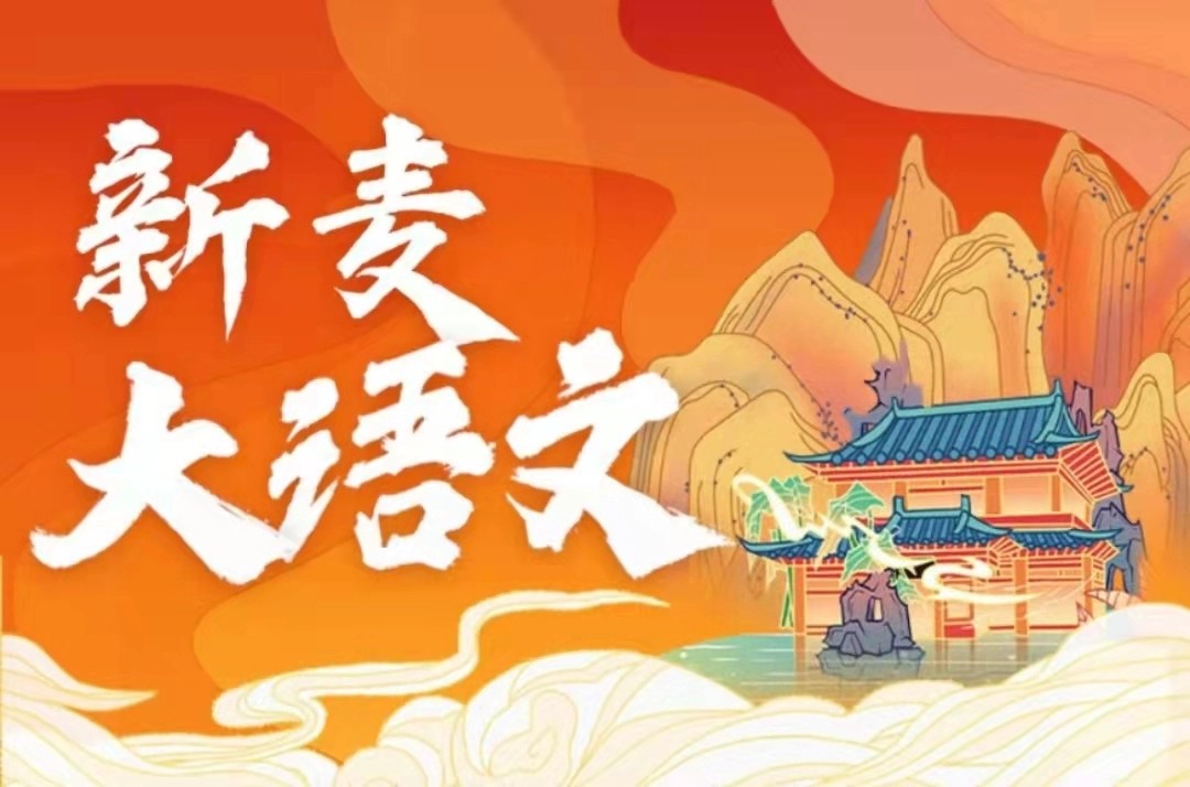 [沪江网校]新麦大语文-儿童文学班(1~8阶段)视频课程(姜天一主讲)视频第1张
