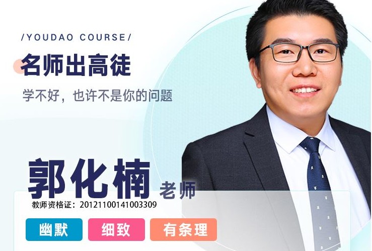 郭化楠南瓜数学高考一轮总复习(理科)80讲网课视频第1张-惠学吧 Image