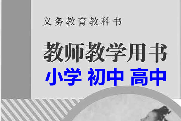 初中全科教师用书高中全科教师用书小学全科教师用书PDF下载第1张-惠学吧 初中全科教师用书高中全科教师用书小学全科教师用书pdf下载