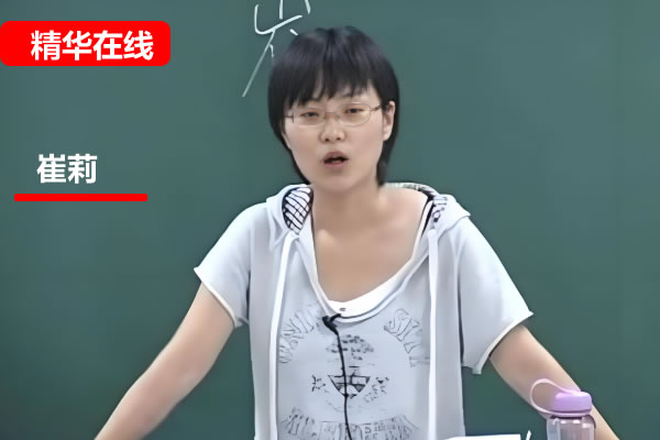 崔莉初中数学全套网课合集下载第1张-惠学吧 崔莉初中数学全套网课合集下载