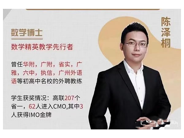 陈泽桐老师初联课程视频+资料PDF全套 百度网盘下载