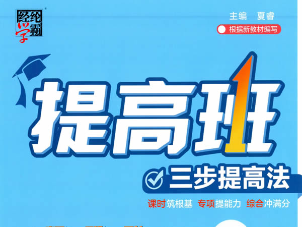2026春（译林）英语小学3456《学霸提高班》同步练+考点提分手册+听力+提优测试卷」，