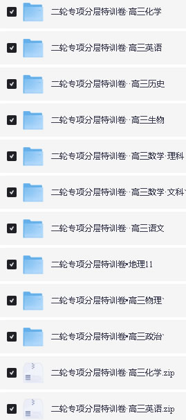 2026版高中【二轮复习专项分层特训卷】全科pdf下载
