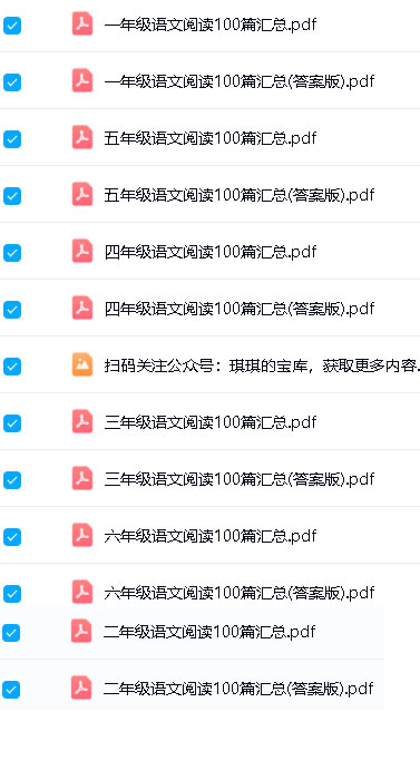 《学而思小学阅读600篇(含答案)》1 6年级全套pdf下载