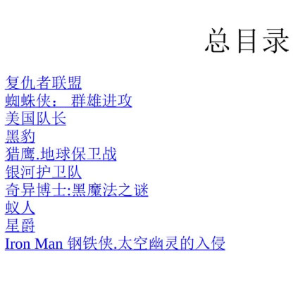 双语对照读物《漫威超级英雄双语故事集》套装共10本电子书下载