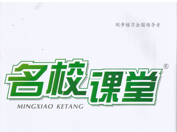 2026名校课堂pdf下载多科多地