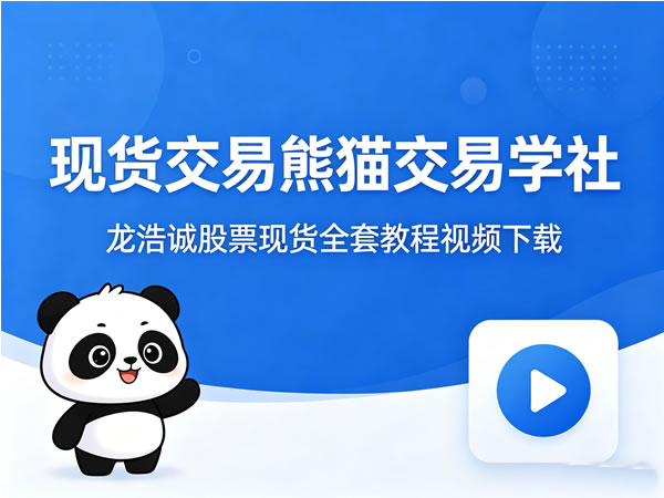 王培霖认知提升闭门直播课视频下载