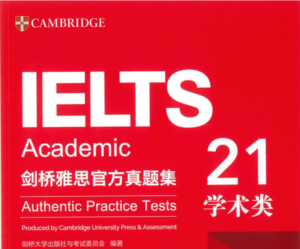 【2026最新】剑雅真题21完整版新鲜出炉（附高清pdf＋音频）