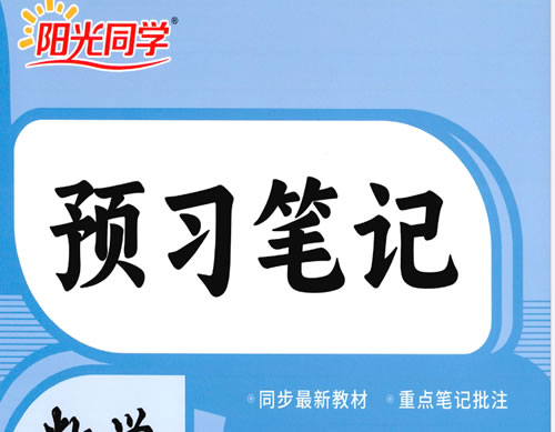 26秋课堂笔记系列