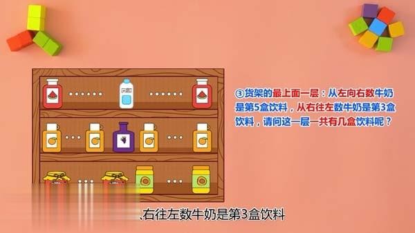 方块熊数学思维启蒙4部 112集全网盘下载第5张-惠学吧-虚拟资源货源网 Image