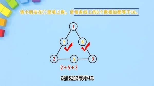 方块熊数学思维启蒙4部 112集全网盘下载第6张-惠学吧-虚拟资源货源网 Image
