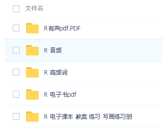 RAZ分级阅读电子绘本 电子课本 教案 全套课程教材 1200+第3张-惠学吧 Image 114