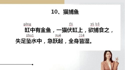 小古文精选精读100篇 海狸老师 教学视频+资料包第1张-惠学吧 Image 168