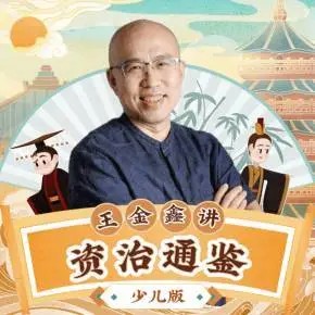 国学经典《论语》伴读 王金鑫老师 视频+PDF第1张-惠学吧 Image 190