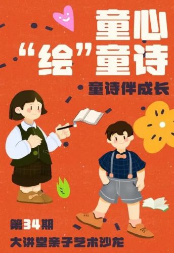 幼儿启蒙 绘本老师的奇幻童诗 教学视频+资料包第1张-惠学吧 Image 214