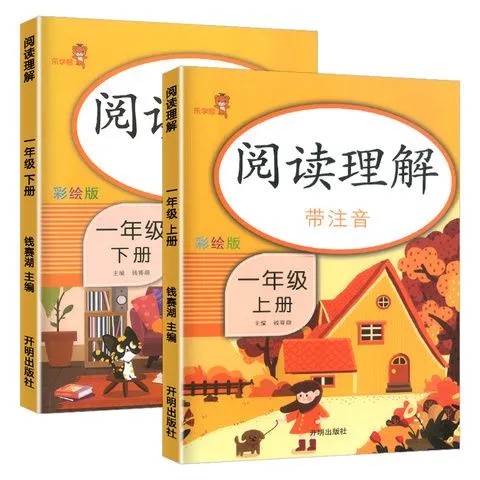 （苗苗班） 一年级阅读理解启蒙  教学视频第1张