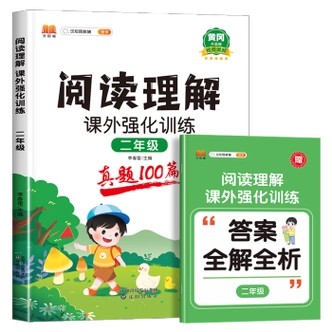 阅读理解提升精讲二年级-教学视频第1张-惠学吧 Image 218