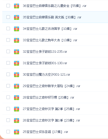 85G 宝宝巴士|宝宝巴士系列| 宝宝巴士启蒙音乐剧之儿童安全55集第2张-惠学吧-虚拟资源货源网