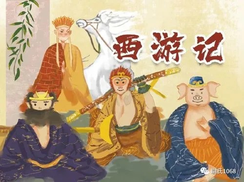 【少年得到】《西游记》独家广播剧1-6季合集第1张-惠学吧 Image 377
