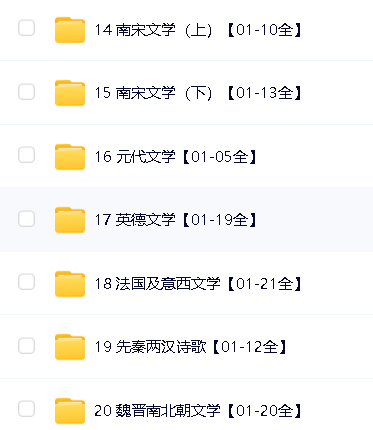 乐乐课堂大语文【385集完结】【小学古诗词文学知识点】第6张-惠学吧 Image