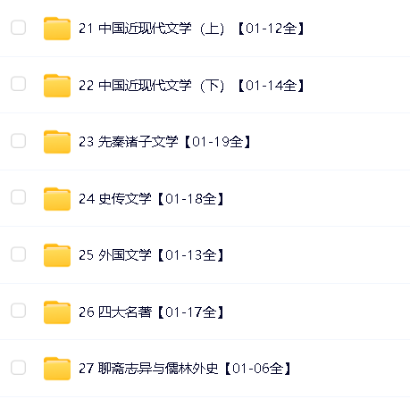 乐乐课堂大语文【385集完结】【小学古诗词文学知识点】第7张-惠学吧 Image