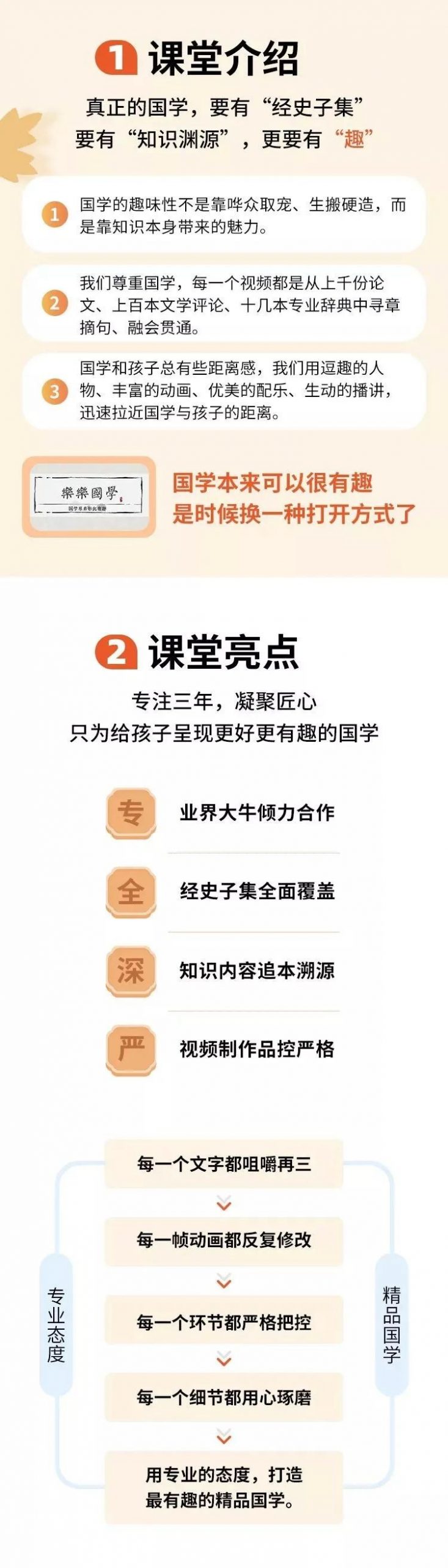 乐乐课堂大语文【385集完结】【小学古诗词文学知识点】第2张-惠学吧 Image