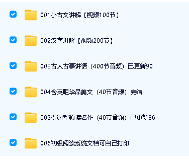 申怡老师初级阅读系统五合一提升孩子阅读能力   视频+音频+资料包第2张